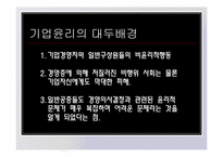 신세계백화점 기업윤리-6