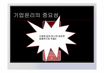 신세계백화점 기업윤리-7
