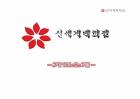 신세계백화점 기업윤리-8