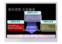 신세계백화점 기업윤리-12