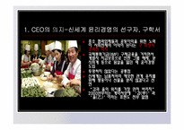 신세계백화점 기업윤리-17