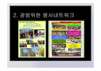 신세계백화점 기업윤리-18
