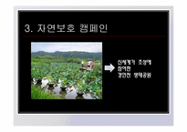 신세계백화점 기업윤리-20