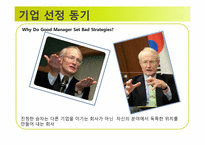 통합 GS SHOP의 혁신사례-3