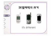 경제(기업)진화론으로 바라본 SK텔레시스의 `W` 출시-3