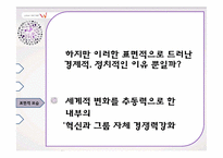 경제(기업)진화론으로 바라본 SK텔레시스의 `W` 출시-15