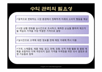 [호텔경영] 수익 관리-5