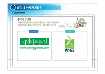 총각네 야채가게 경영전략-3