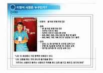 총각네 야채가게 경영전략-4