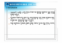총각네 야채가게 경영전략-13