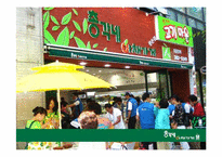 총각네 야채가게 경영전략-14