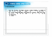 총각네 야채가게 경영전략-15