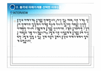 총각네 야채가게 경영전략-16