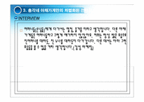 총각네 야채가게 경영전략-17