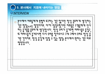 총각네 야채가게 경영전략-19
