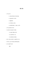 [크루즈경영론] 로얄캐리비안 크루즈-2