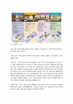[크루즈경영론] 로얄캐리비안 크루즈-9