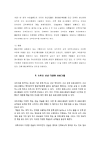 [크루즈경영론] 로얄캐리비안 크루즈-14