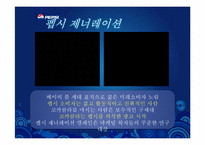 펩시 경영분석 레포트-12