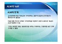 [위험관리론] 위험의 측정과 관리기법-7