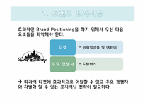 디즈니 Disney의 브랜드전략-5