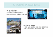 디즈니 Disney의 브랜드전략-18