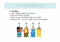 디즈니 Disney의 브랜드전략-19