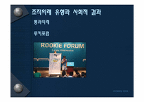 [조직이론] 현대카드의 기업문화-7