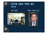 [조직이론] 현대카드의 기업문화-8