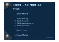 [조직이론] 현대카드의 기업문화-9