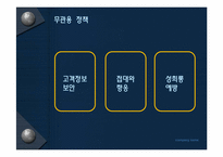 [조직이론] 현대카드의 기업문화-12