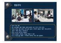[조직이론] 현대카드의 기업문화-13