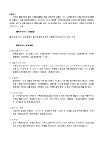 네이버 광고모델 조사-6