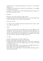 네이버 광고모델 조사-10