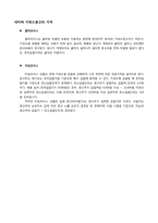 네이버 광고모델 조사-11