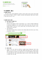 네이버 광고모델 조사-12