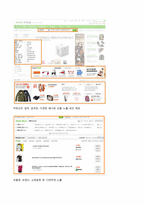 네이버 광고모델 조사-18