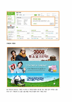 네이버 광고모델 조사-19