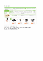 네이버 광고모델 조사-20