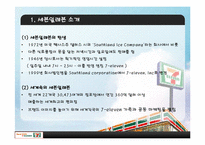 [공급사슬관리] 세븐일레븐의 SCM-4