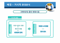 [변화와 혁신] 자라 ZARA의 혁신-7