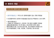 [화폐금융론] 화폐의 공급-8