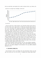 [경영정보시스템] 그린 데이터 센터-6