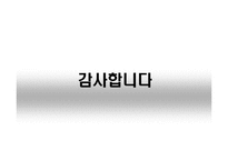 [소비자행동] 대우 일렉트로닉스의 클라쎄 전략-16
