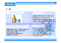 [마케팅] 전략적 마케팅 계획 -하이트맥주, TGIF-11