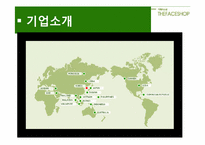 [마케팅] 더페이스샵 vs 스킨푸드 마케팅전략 비교 분석-7