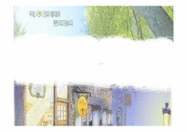 [마케팅] 더페이스샵 vs 스킨푸드 마케팅전략 비교 분석-16