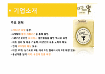 [마케팅] 더페이스샵 vs 스킨푸드 마케팅전략 비교 분석-18