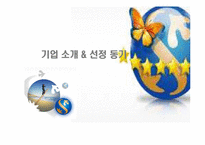 [인적자원관리] 신한금융투자 HRM 사례연구-3