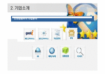 [인적자원관리] 신한금융투자 HRM 사례연구-6
